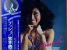 ?NORIKO MIYAMOTO with ISAO SUZUKI / PUSH LP JAPAN Female Jazz Funk Breaks LISTEN