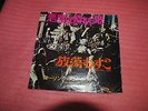 ROLLING STONES: SYMPATY FOR THE DEVIL+1. JAPAN PRESS. RARE ORIGINAL, TOP -1357