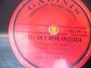 GREEK 78-RPM RECORD:  AMALIA VAKA (GADINIS 80)