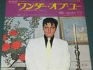 Elvis Presley SS-1952 The Wonder Of You 45 W/ Sleeve Japan NM