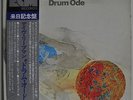 Dave Liebman Drum Ode Japan LP Promo 1975 Trio PAP-9024 Insert Obi ECM