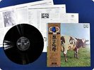 PINK FLOYD Atom Heart Mother EOZ80008 OBI LP FG6153