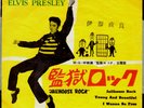 ROCKABILLY - ELVIS PRESLEY - JAILHOUSE ROCK - VERY RARE  JAPAN 33'EP