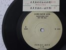 HK Dave Wang Malaysia Promo  Label Juxebox 1989 Mandarin Single