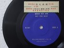 HK Paula Tsui  Malaysia Promo Blue Label Juxebox 1980's Single