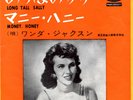 ROCKABILLY - WANDA JACKSON - LONG TALL SALLY - VERY RARE  JAPAN RED VINYL 45' PS