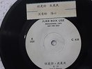 HK Dave Wang Malaysia Promo  Label Juxebox 1989 Mandarin Single