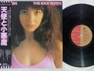 KATE BUSH. KICK INSIDE EMI EMS-81042 Japan Obi Vinyl LP