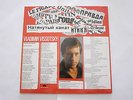 LP - VLADIMIR VISSOTSKY VISSOTSKI - LA CORDE RAIDE - MINT