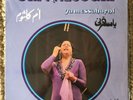 Om (Oum) Kalsoum “Ya Messaharni” SEALED ORIGINAL SONO CAIRO EGYPTIAN ARABIC LP