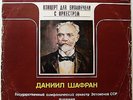 DANIEL SHAFRAN cello JARVI conductor Dvorak Concerto RARE USSR MELODIYA 1979