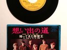 Royal Guardsmen: Return of Red Baron | Rare Japan 45 1968 on London