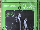 Om (Oum) Kalsoum “Mouch Moumken Abadan” SEALED SONO CAIRO EGYPTIAN ARABIC LP