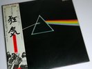 PINK FLOYD 