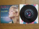 SYLVIE VARTAN C'ETAIT TROP BEAU JAPAN 7