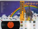 RAINBOW RITCHIE BLACKMORE'S POLYDOR MP 2502 Japan OBI Vinyl LP