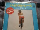Queen. Bicycle race. Japan 7