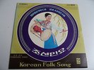 very rare North Korea 10inch LP von 1980 ? Korean Folk Song 2 Pyongyang  Stereo