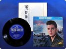 ELVIS PRESLEY CHRISTMAS WITH ELVIS CP1032 EP xa1775