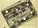 JOHNNY & THE HURRICANES 