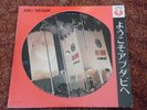 Picture- Single - Abu Dhabi - Pavilion for Expo - 1970 - Made in Japan