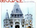 GEO. HARRISON, WHAT IS LIFE/APPLE SCRUFFS, ORIG 1971 JAPAN NM WITH PIC/LYRIC INS