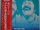Antonio Carlos E Jocafi Louvada Sejo Japan LP 1980 RVP-6443 Insert Obi