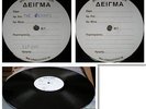 The Cramps ?– Songs The Lord Taught Us EX GREEK TEST PRESSING