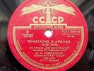 78rpm DAVID GAMREKELI & LEMESHEV Tchaikovsky Eugene Onegin Arioso RARE CCCP 1950