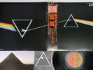 PINK FLOYD DARK SIDE OF THE MOON EMI EMLF-97002 Japan OBI Pro-USe Vinyl LP