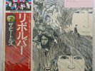 Vinyl LP Records EAS-80556 The Beatles Revolver Japan w/OBI (Apple Records)