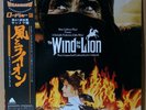 OST THE WIND AND THE LION LP w/OBI Insert Jerry Goldsmith Orig JAPAN ISSUE