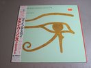 The Alan Parsons Project-Eye In The Sky-LP 1982 Arista 25RS-162 Made in Japan
