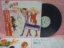 JAPAN LP WAZUKA ISSHOUSETSU NO LALALA KURAMOCHI FUSAKO 25PL-2 MANGA ANIME