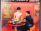 MUSIC FOR A CHINESE DINNER AT HOME LP Bob Lin Wu and His Orchestra (VG) 1958