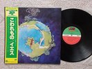 Yes ? Fragile  P-6525A Japan LP Insert Booklet OBI