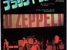 LED ZEPPELIN BLACK DOG JAPAN 7
