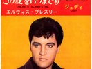 ROCKABILLY - ELVIS PRESLEY - JUDY / THERE'S ALWAYS ME - VERY RARE  JAPAN 45' PS