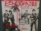 The Beatles A Hard Days Night 45 W/ Sleeve Japan Odeon OR-1119 Original