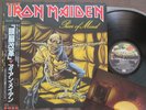 IRON MAIDEN Piece Of Mind JAPAN LP EMS-91057 w/OBI+INSERT Free S&H/PP w/tracking