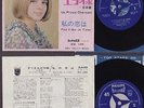 FRANCE GALL - UN PRINCE CHARMANT - 45T. JAPON 1966