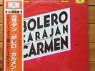 Karajan • Carmen: Bolero • 45pm Special Maxi Version LP, 10MG 0872