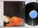 TERESA TENG ??? AI JIN ?? TAURUS 28TR-2062 Japan OBI Vinyl LP