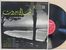 An Evening In Beirut- Rare 1957 Lebanon LP (Fairuz/Su'ad Hashim/Najah Salam) VG