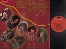 Polydor'79 Feng Fei Fei ??? ??? Alan Tam ??? ??? 12