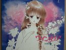 JAPAN ANIME OST WINDARIA DRAMA (2LP) Gatefold Cover JBX-2052