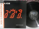 POLICE GHOST IN THE MACHINE A&M AMP-28043 Japan OBI Vinyl LP