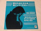 NED DOHENY Get It Up For Love 7