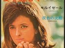 LOUISELLE -GIAPPONE 45- ENNIO MORRICONE- RCA VICTOR- ITALIAN FEMME POP JAZZ FOLK