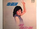 Eun-Ha Lee | Rare Funk/Disco Korea 1979 SRB ?SR-0151 breaks *HEAR*